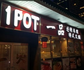 1 Pot Chinatown Hot Pot Restaurant Food Calgary Alberta